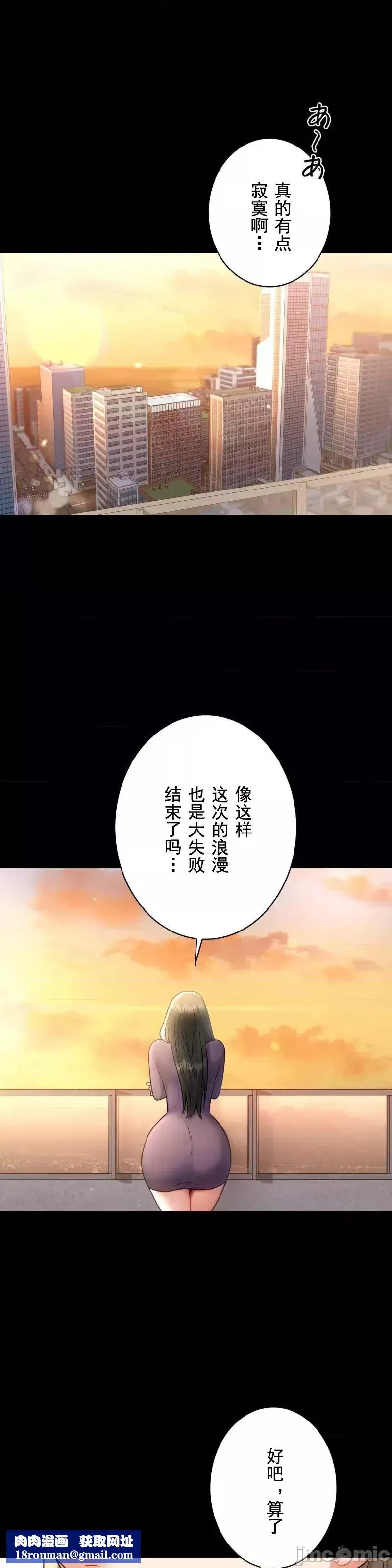 婚外情概率-第75话-最终话 - 图片 32