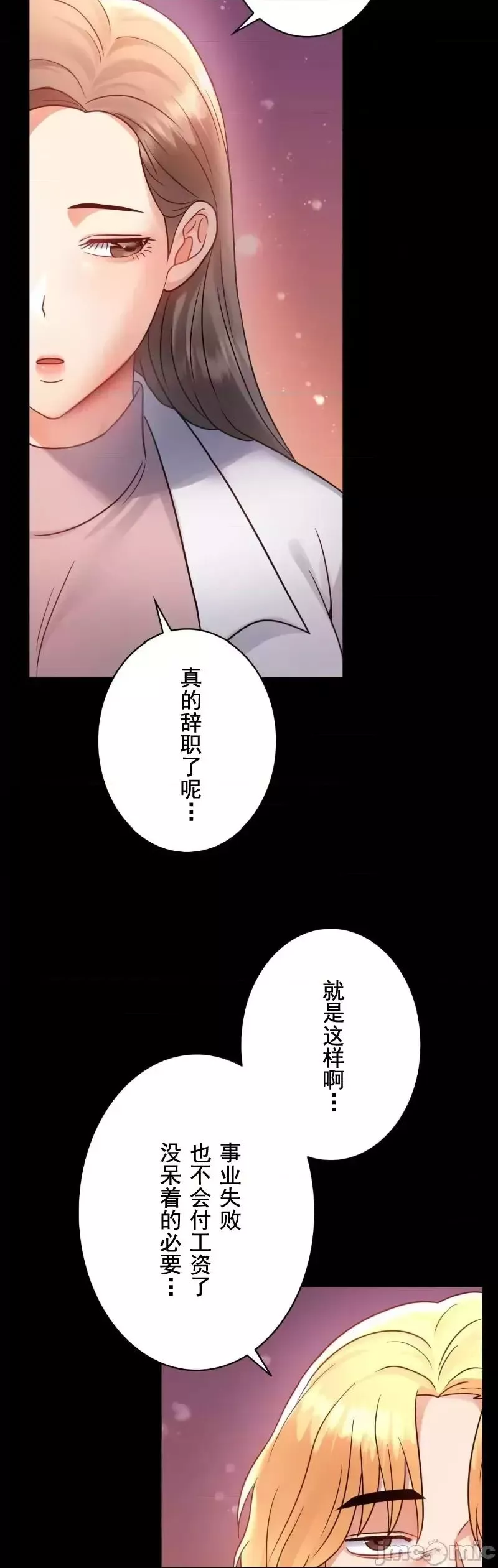 婚外情概率-第75话-最终话 - 图片 36