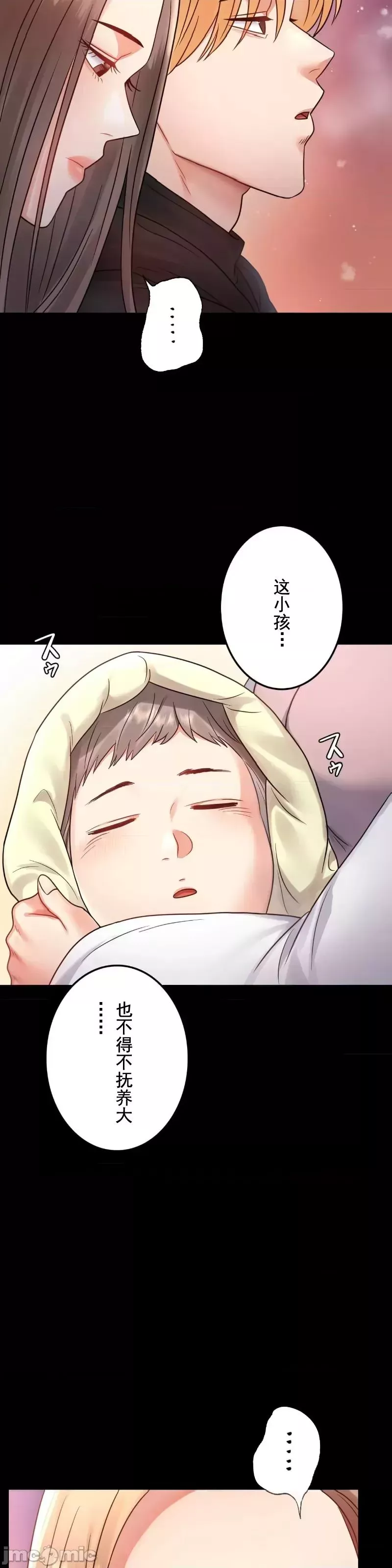 婚外情概率-第75话-最终话 - 图片 38