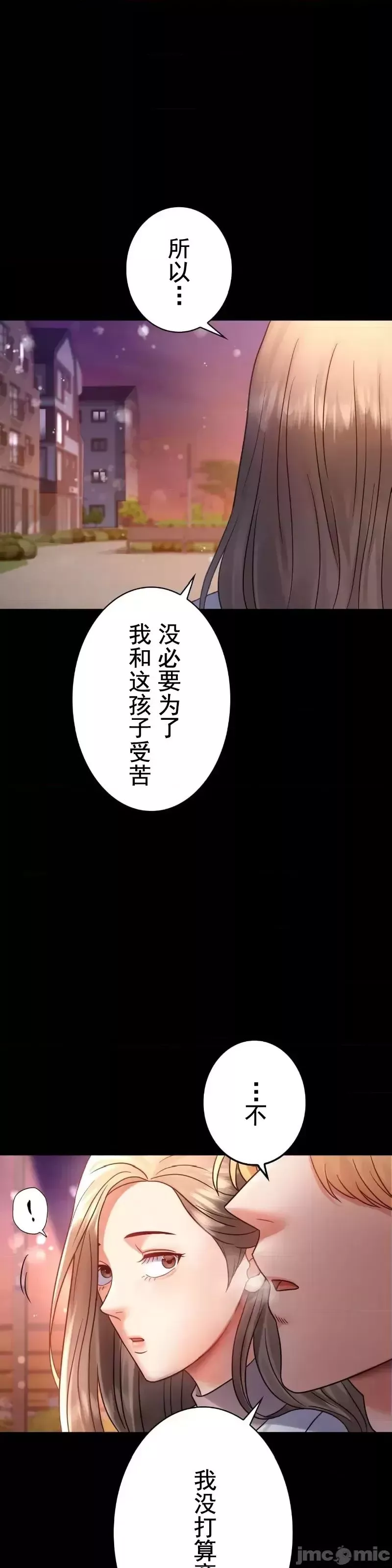 婚外情概率-第75话-最终话 - 图片 40