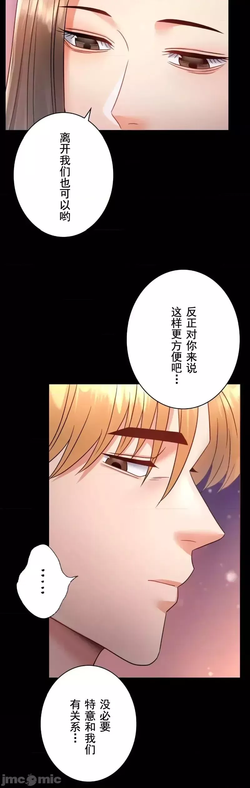 婚外情概率-第75话-最终话 - 图片 39