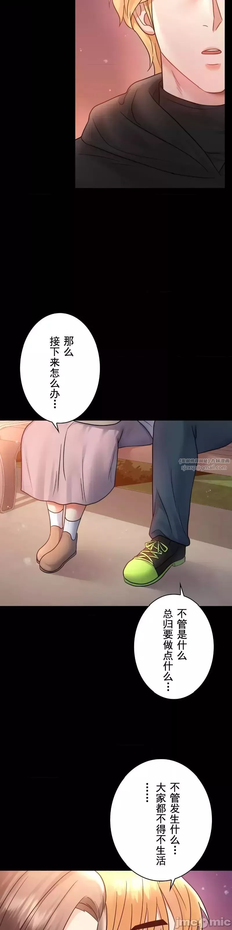 婚外情概率-第75话-最终话 - 图片 37