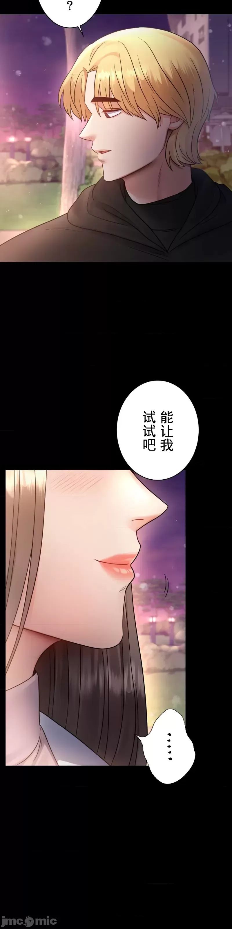 婚外情概率第75话-最终话