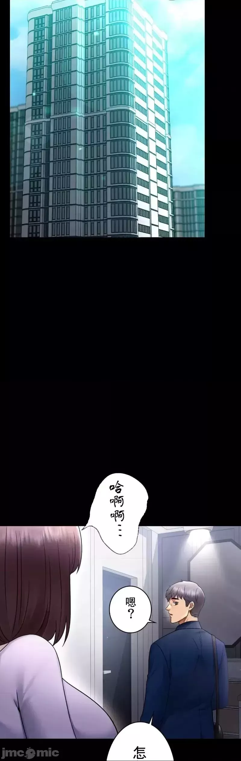 婚外情概率-第75话-最终话 - 图片 54