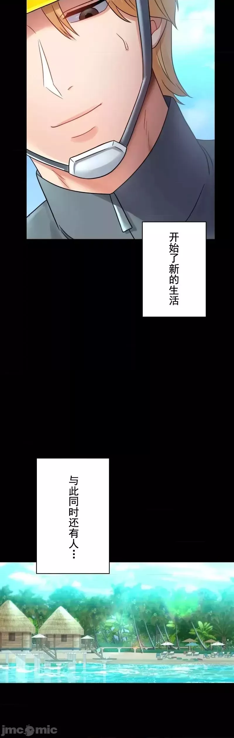 婚外情概率-第75话-最终话 - 图片 51