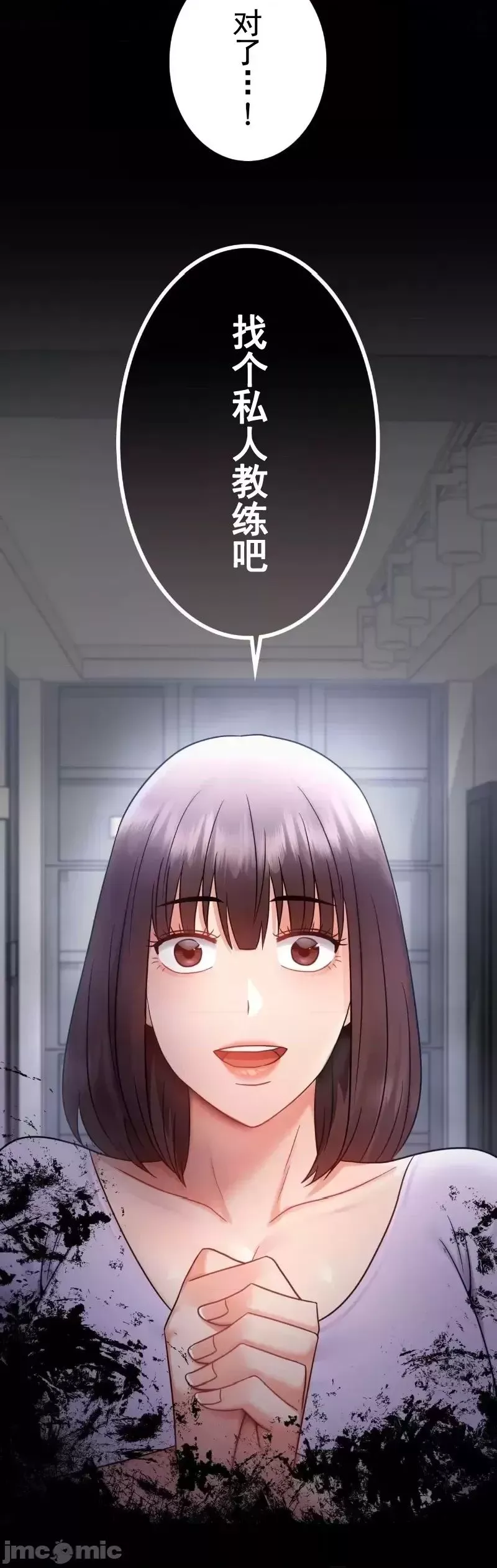 婚外情概率-第75话-最终话 - 图片 60