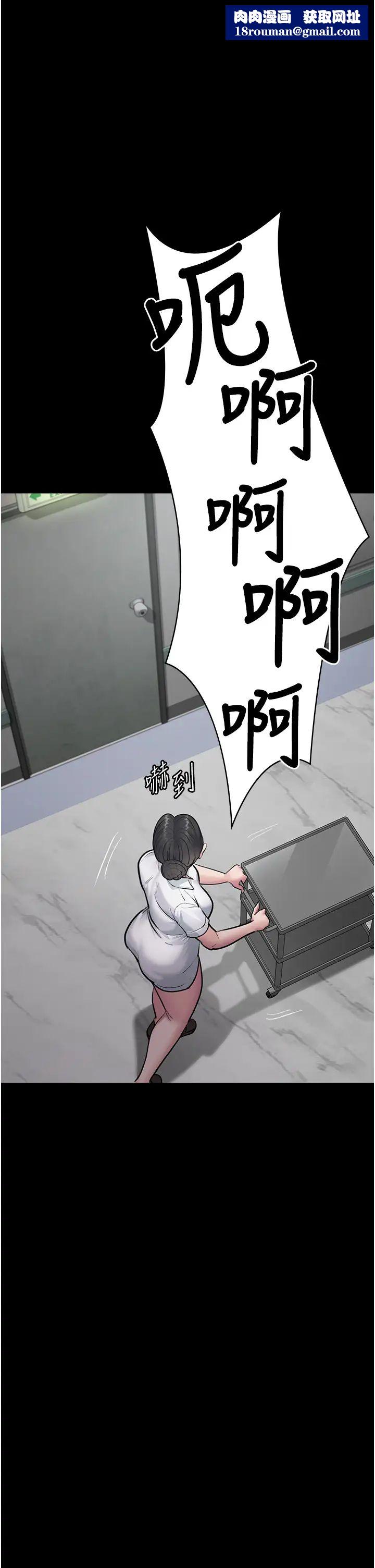 夜间诊疗室第53话-地下室的囚禁惩罚