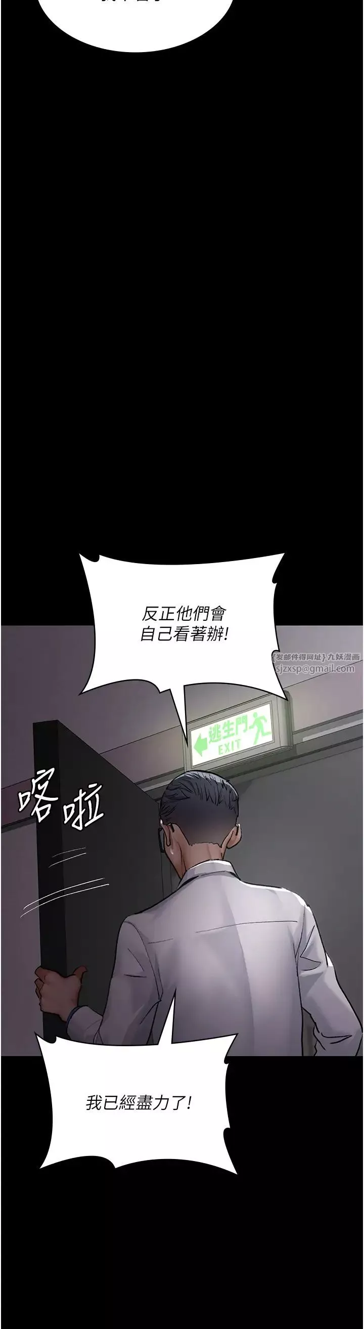 夜间诊疗室-第53话-地下室的囚禁惩罚 - 图片 4
