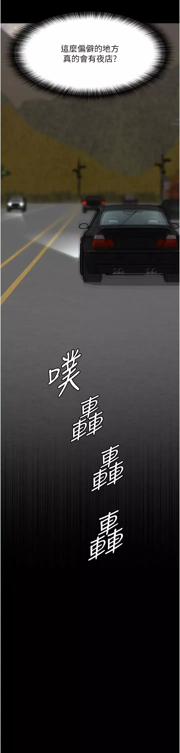 夜间诊疗室-第53话-地下室的囚禁惩罚 - 图片 8