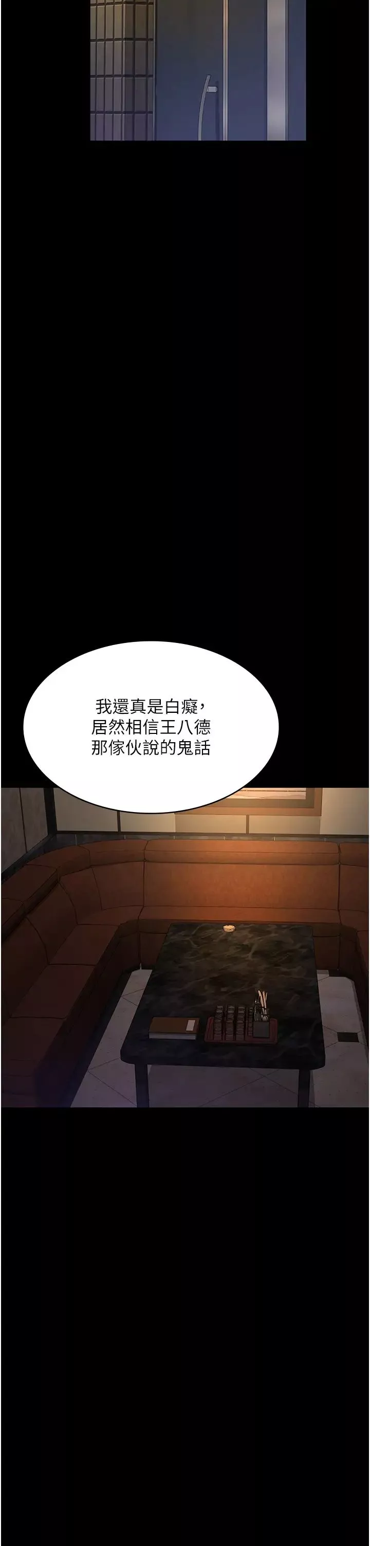 夜间诊疗室-第53话-地下室的囚禁惩罚 - 图片 11