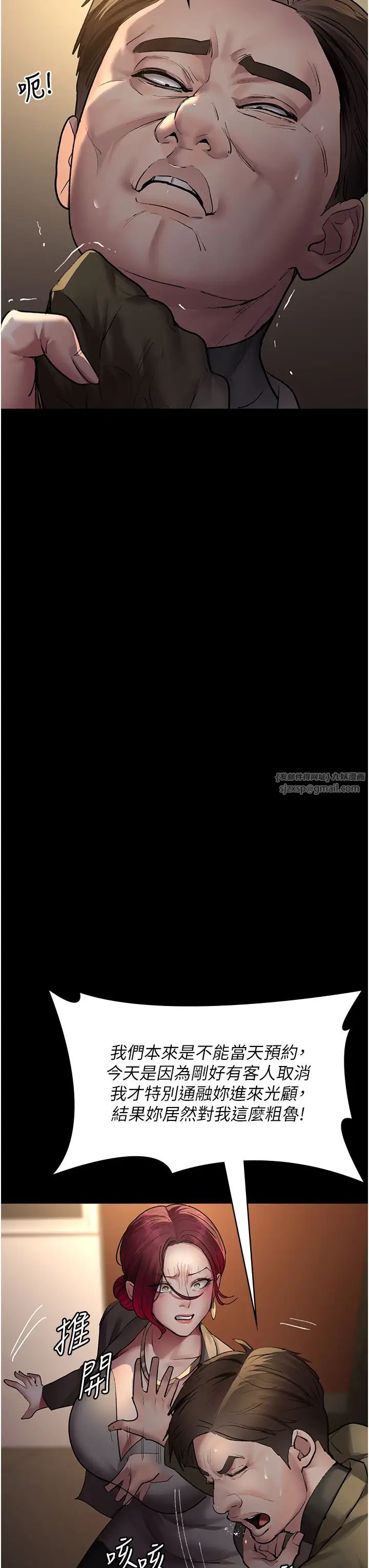 夜间诊疗室第53话-地下室的囚禁惩罚