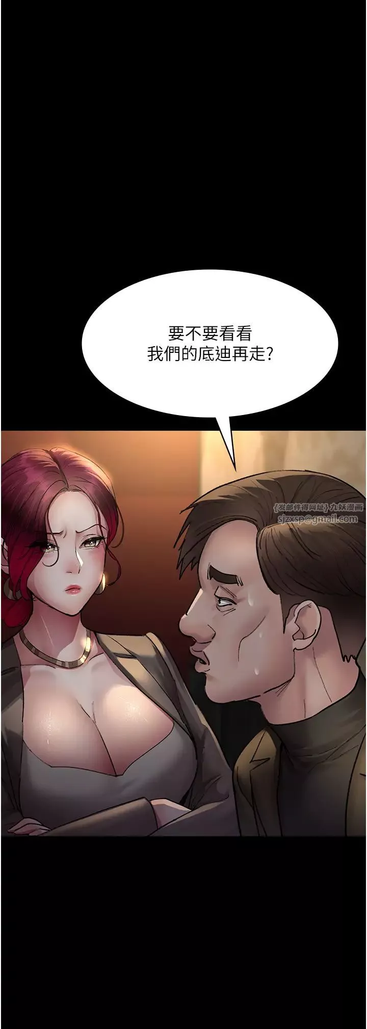 夜间诊疗室-第53话-地下室的囚禁惩罚 - 图片 19