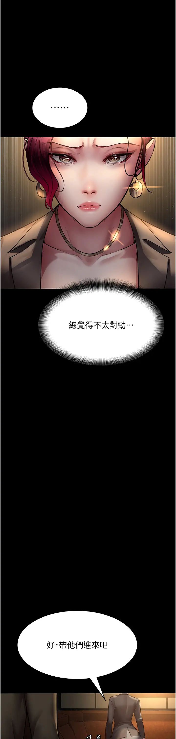 夜间诊疗室第53话-地下室的囚禁惩罚