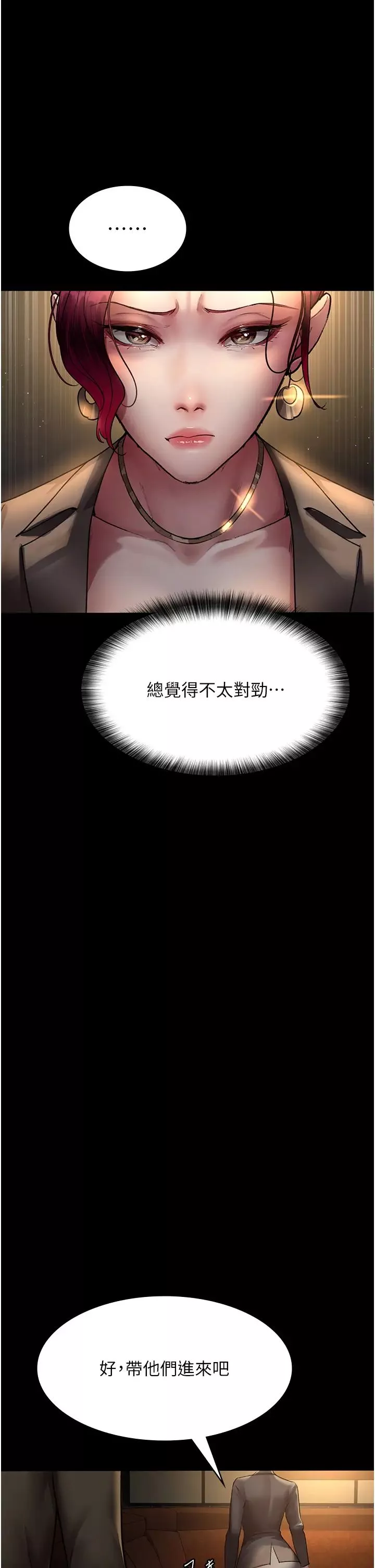 夜間診療室第53話-地下室的囚禁懲罰