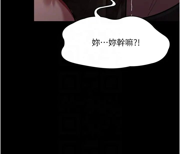 夜间诊疗室第53话-地下室的囚禁惩罚