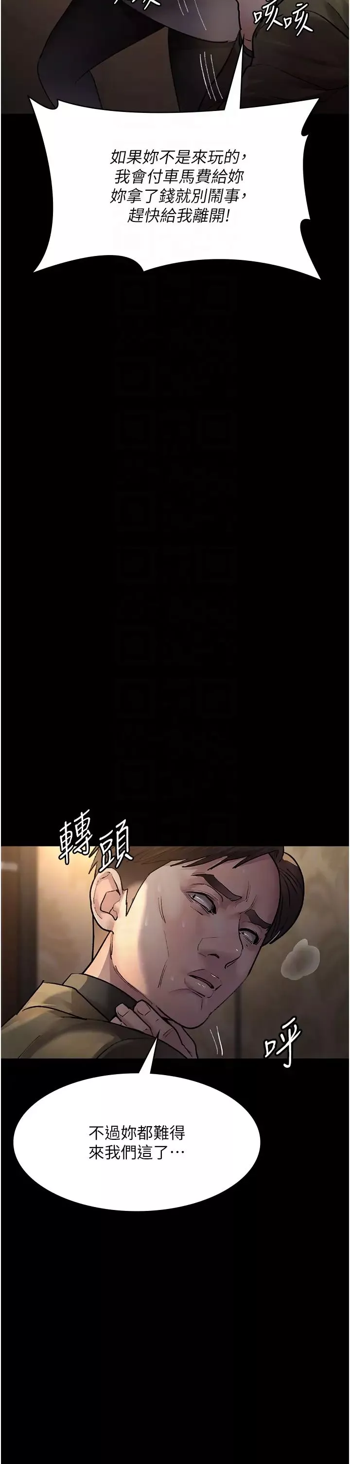 夜间诊疗室-第53话-地下室的囚禁惩罚 - 图片 18