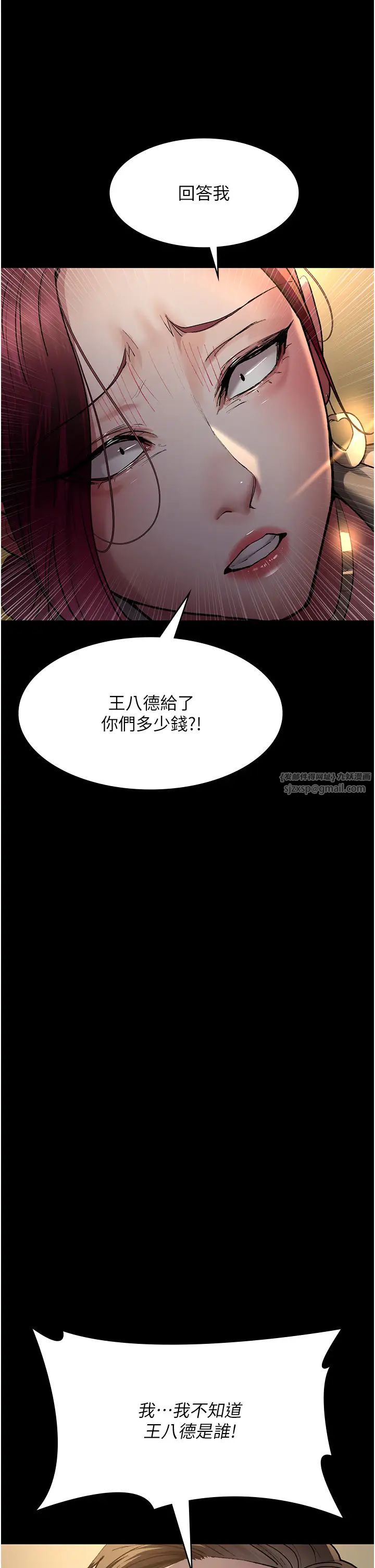 夜间诊疗室第53话-地下室的囚禁惩罚