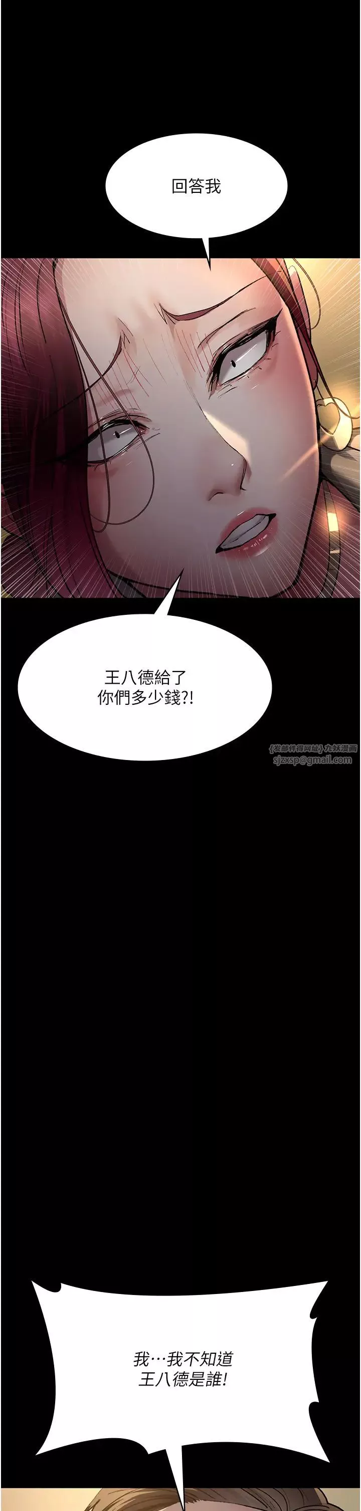 夜間診療室第53話-地下室的囚禁懲罰