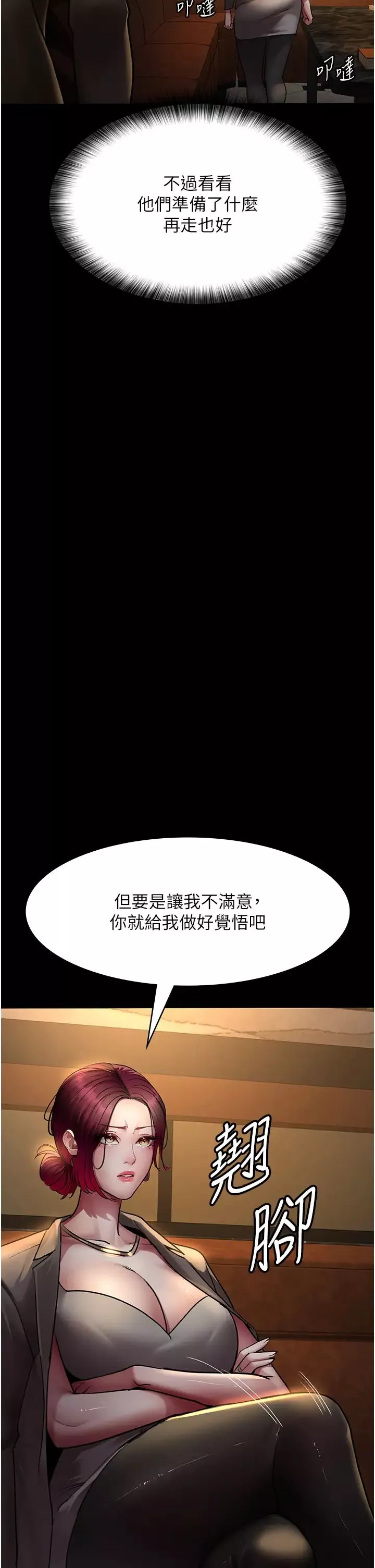 夜间诊疗室-第53话-地下室的囚禁惩罚 - 图片 21