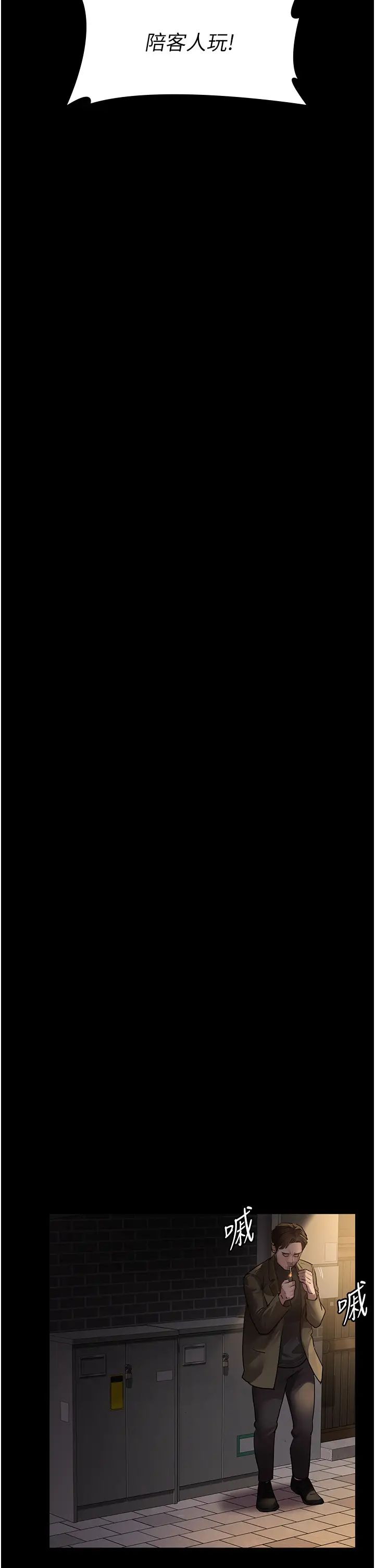 夜间诊疗室第53话-地下室的囚禁惩罚