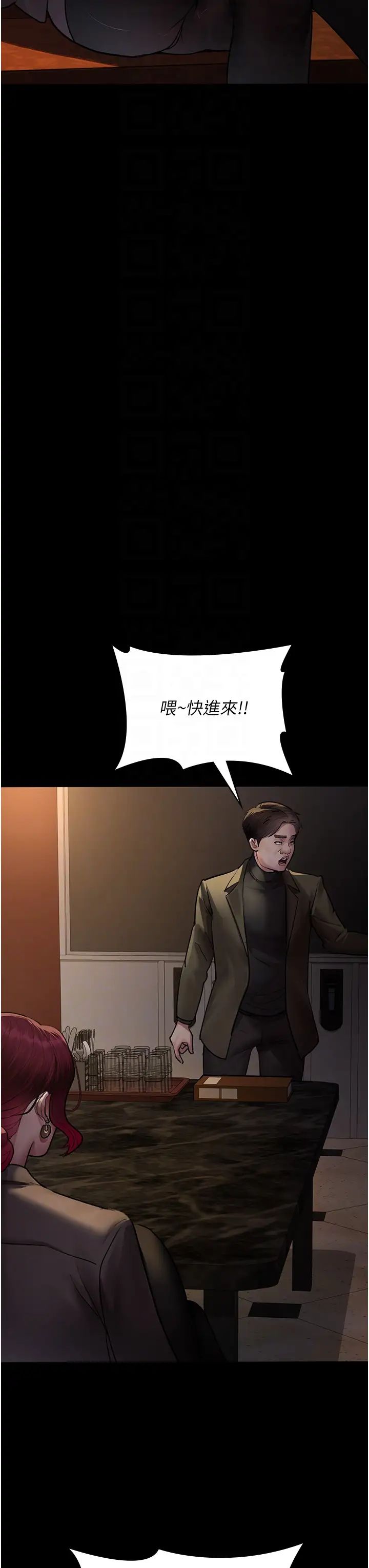 夜间诊疗室第53话-地下室的囚禁惩罚