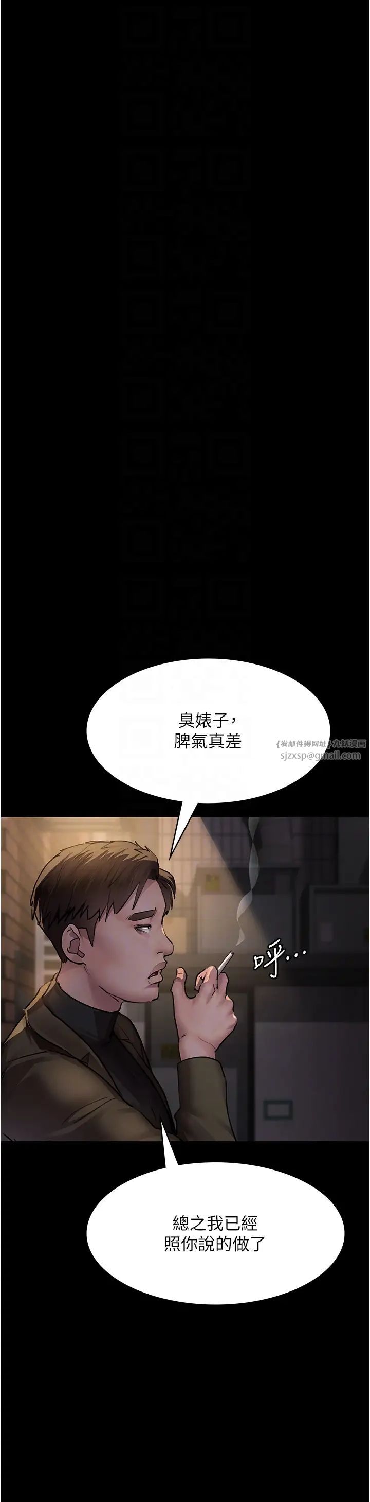 夜间诊疗室第53话-地下室的囚禁惩罚