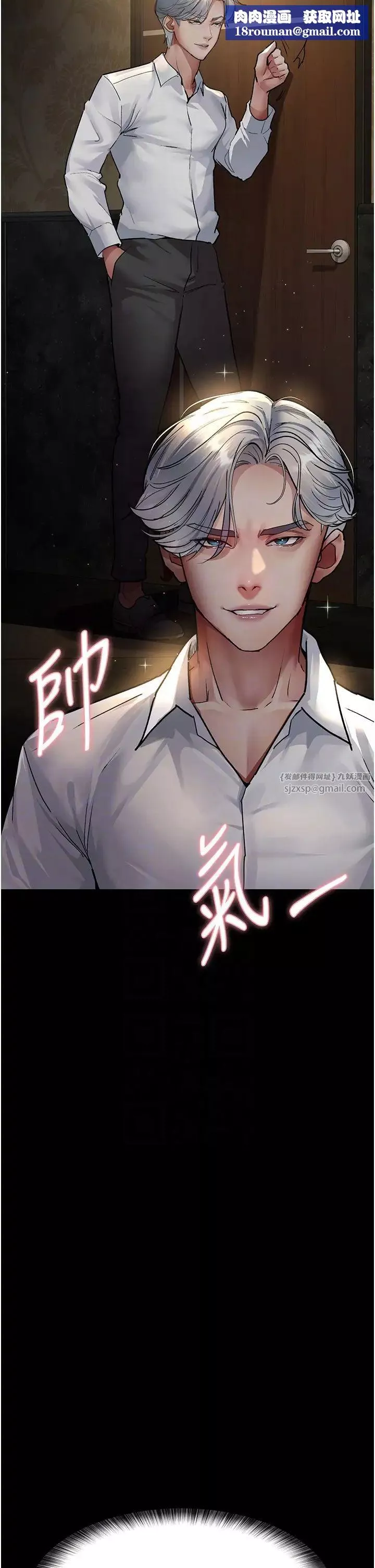 夜間診療室第53話-地下室的囚禁懲罰