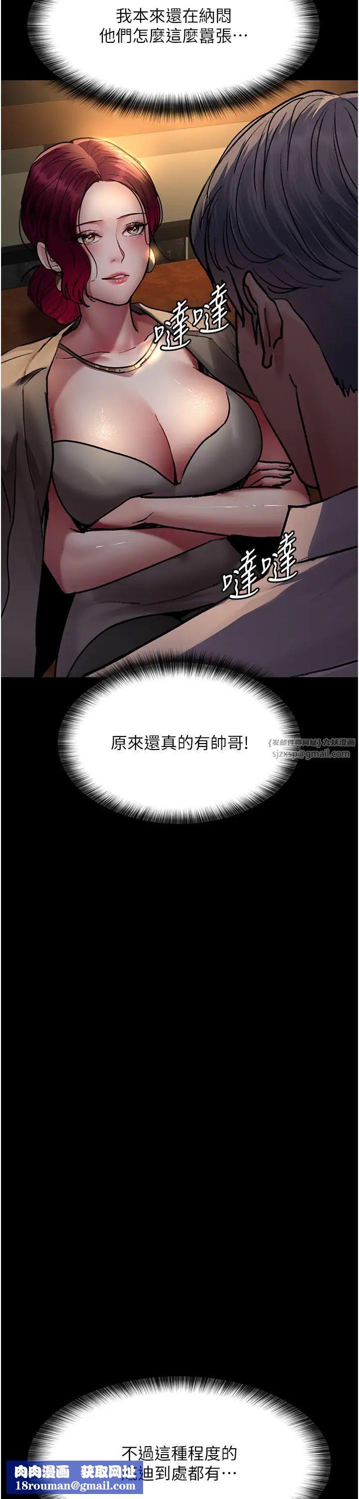 夜间诊疗室第53话-地下室的囚禁惩罚