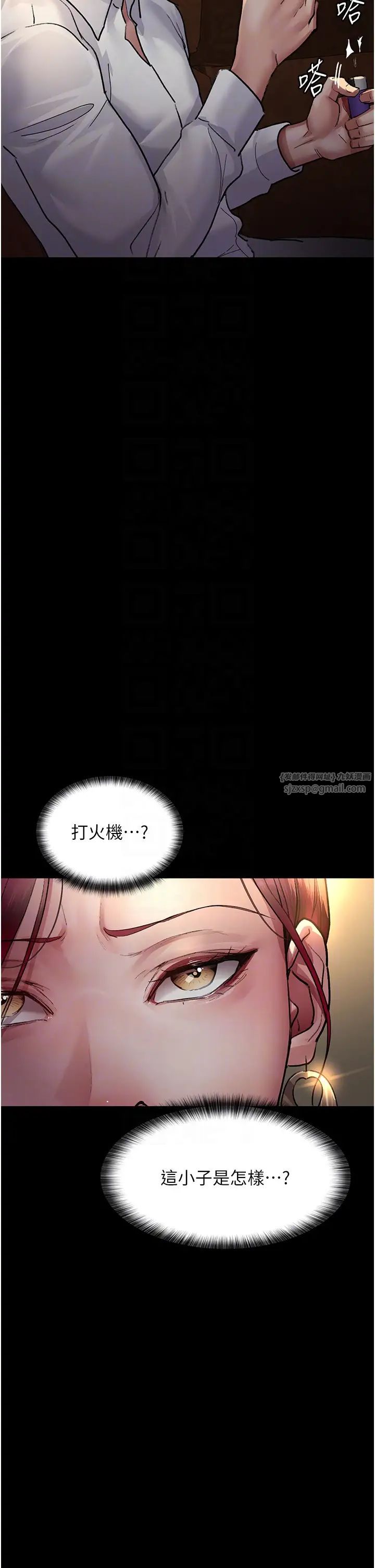 夜间诊疗室第53话-地下室的囚禁惩罚