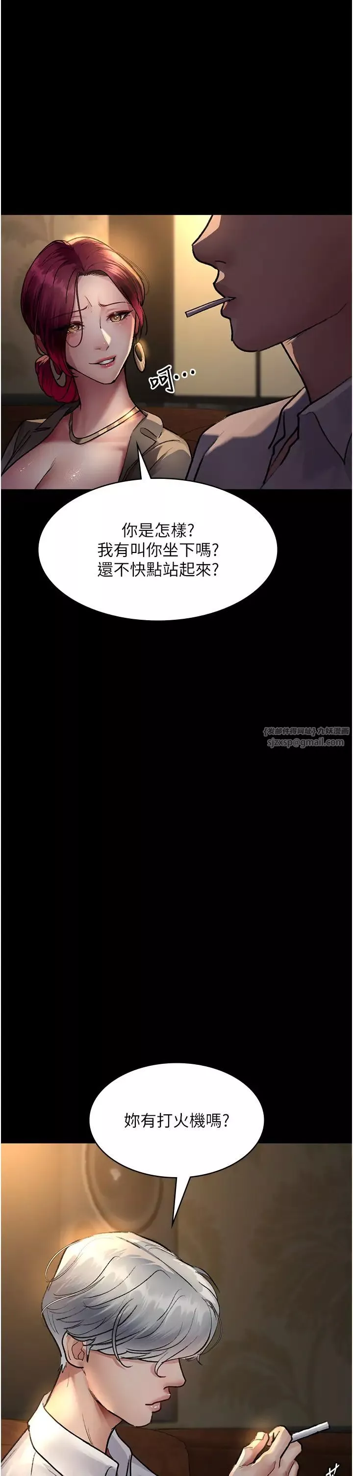 夜間診療室第53話-地下室的囚禁懲罰