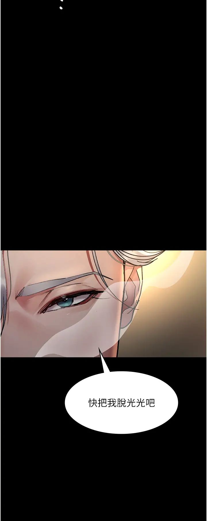 夜间诊疗室第53话-地下室的囚禁惩罚