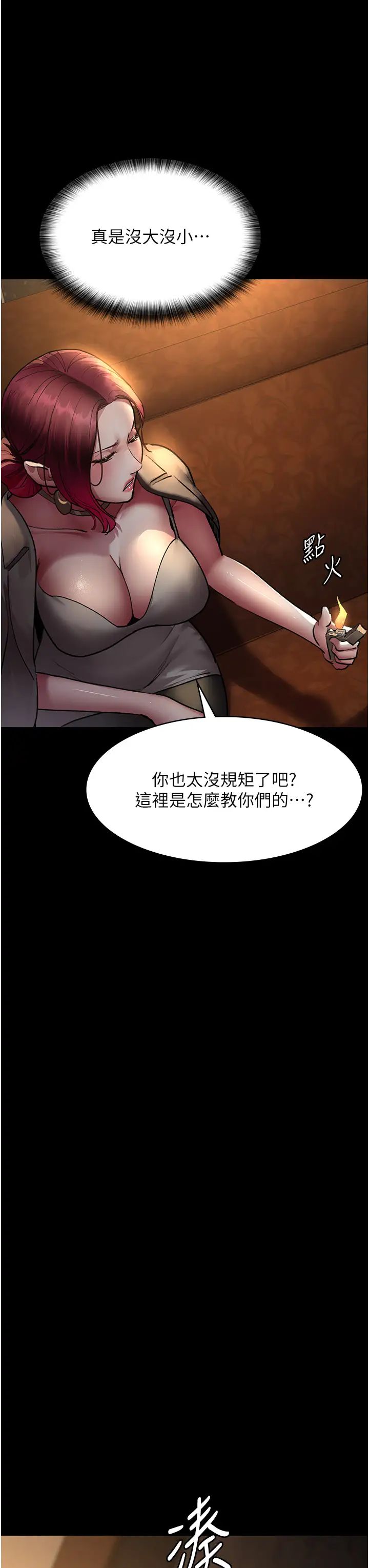 夜间诊疗室第53话-地下室的囚禁惩罚