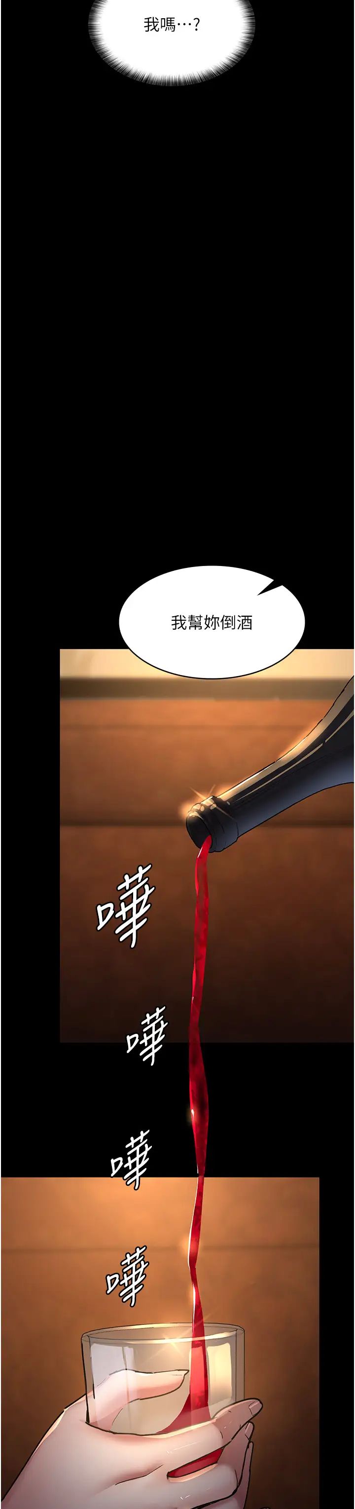 夜间诊疗室第53话-地下室的囚禁惩罚