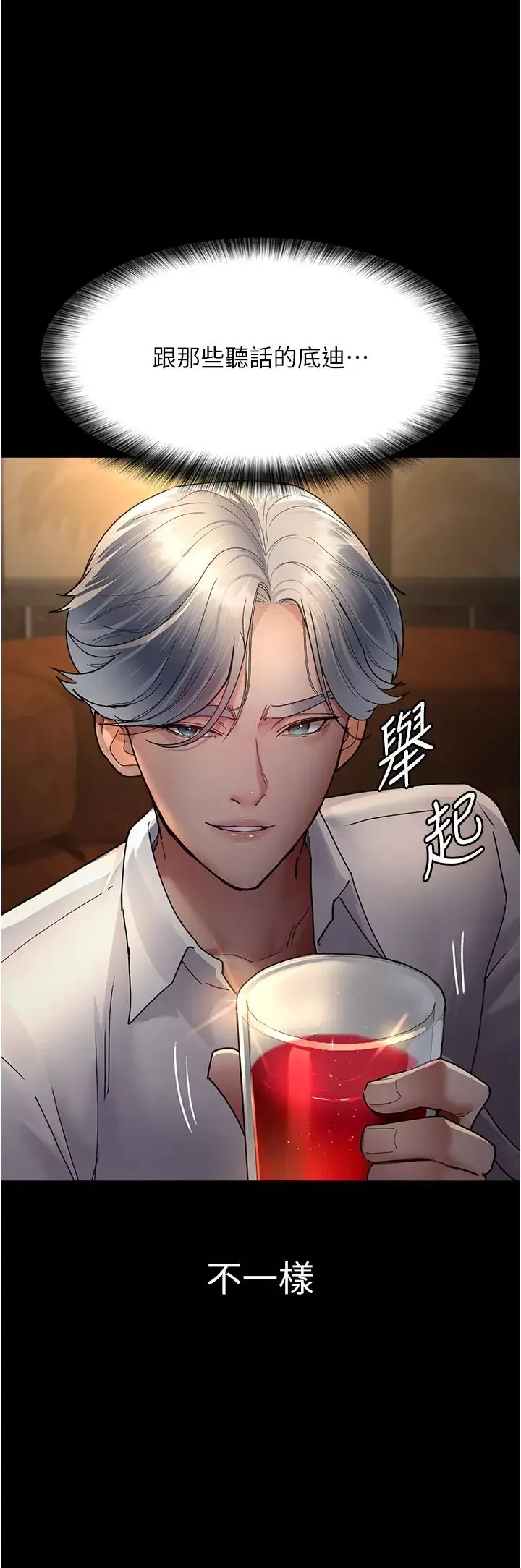 夜间诊疗室-第53话-地下室的囚禁惩罚 - 图片 41