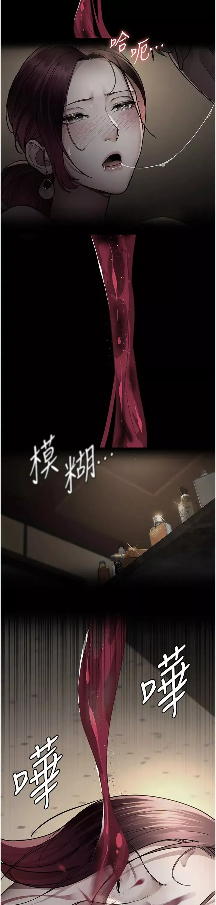 夜间诊疗室-第53话-地下室的囚禁惩罚 - 图片 47