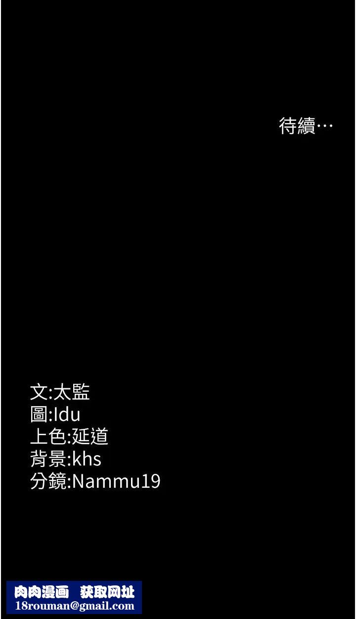 夜间诊疗室第53话-地下室的囚禁惩罚