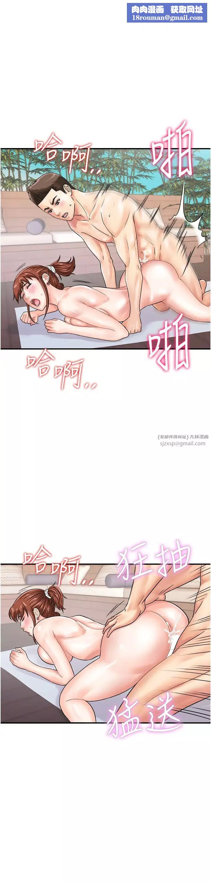 行動掃碼雞第45話-約一群美眉到房間「享樂」
