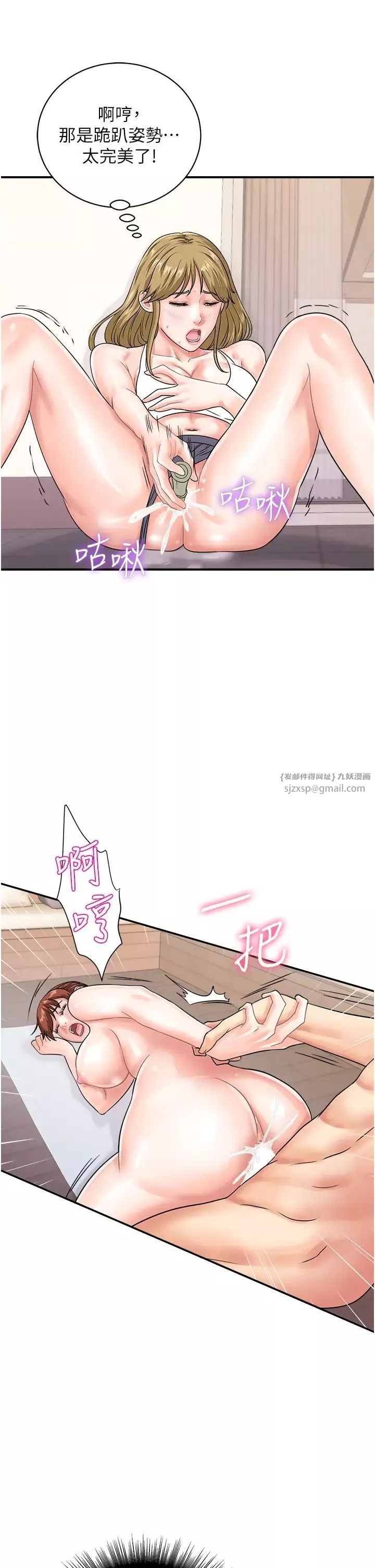 行动扫码鸡-第45话-约一群美眉到房间「享乐」 - 图片 2