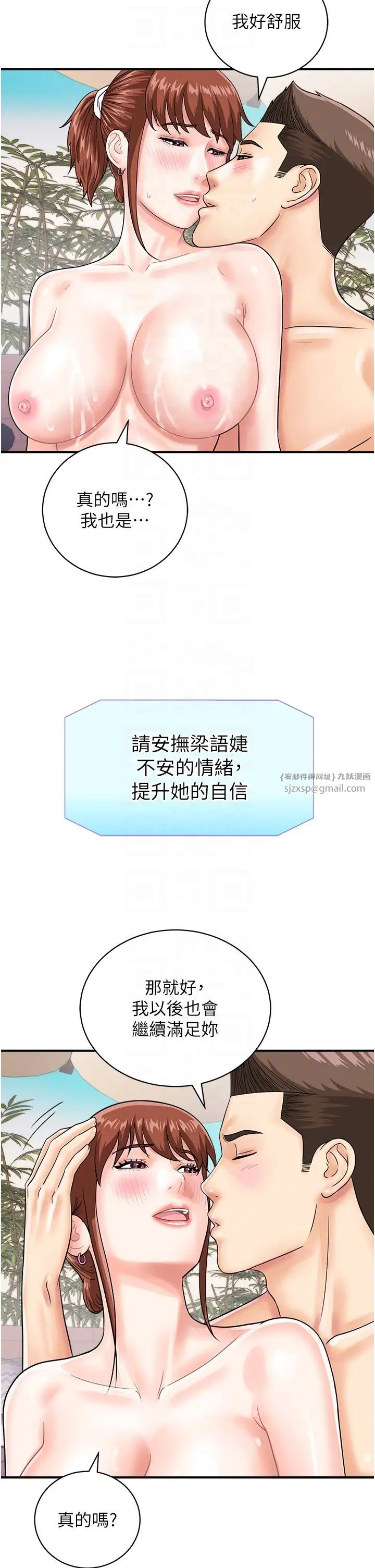 行動掃碼雞第45話-約一群美眉到房間「享樂」