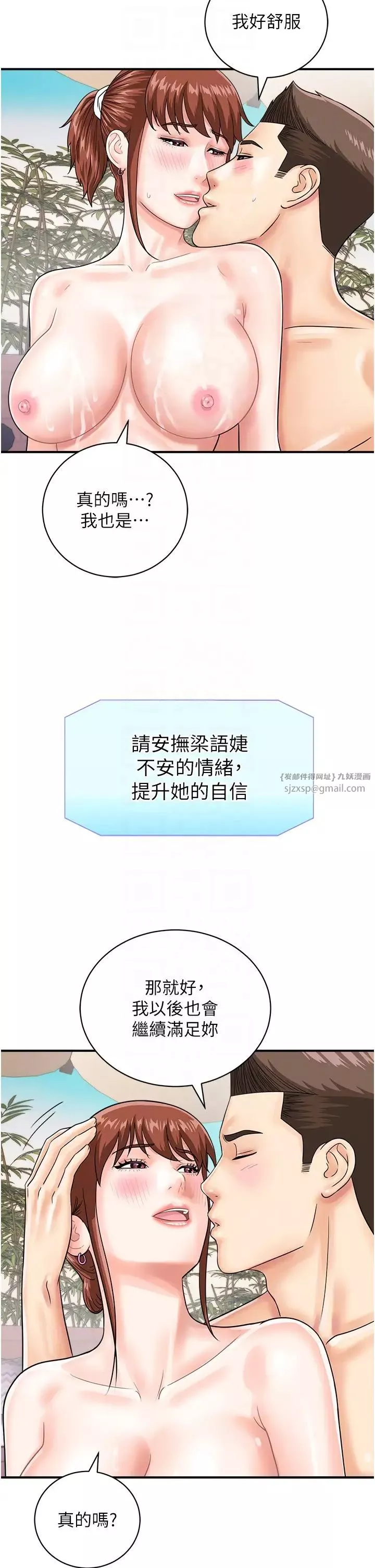 行动扫码鸡-第45话-约一群美眉到房间「享乐」 - 图片 10