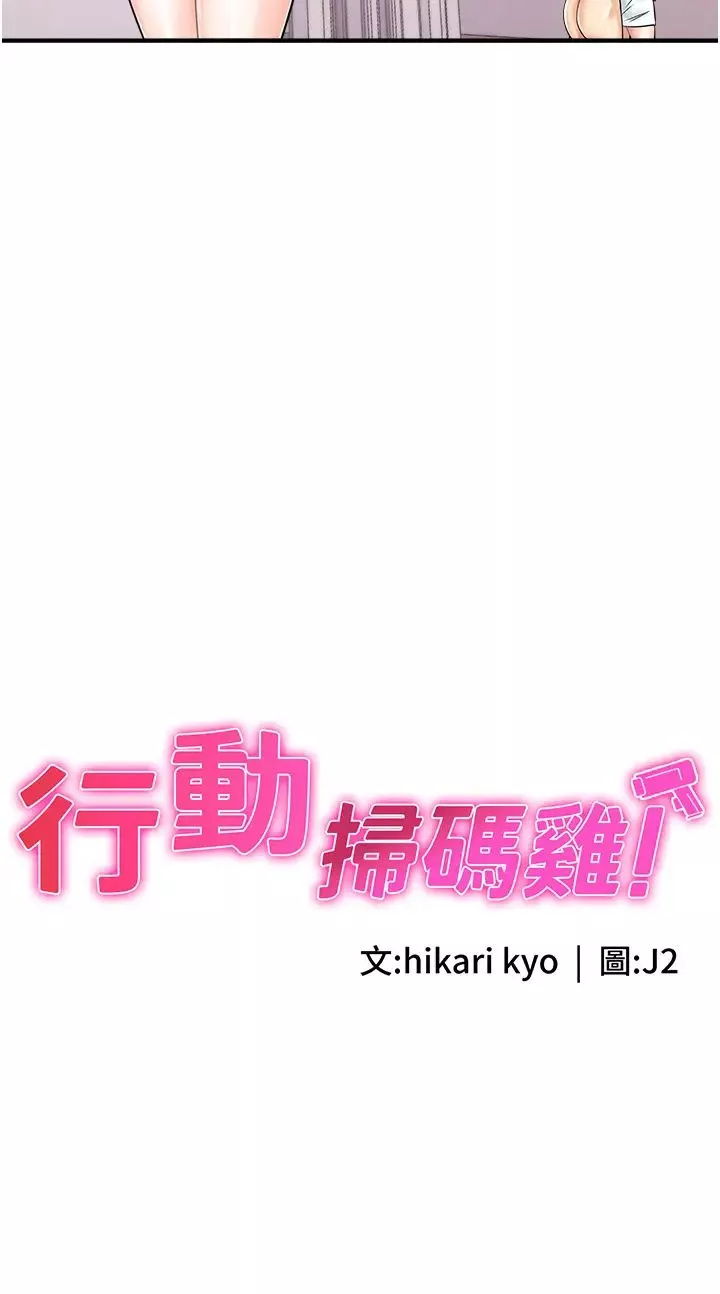 行動掃碼雞第45話-約一群美眉到房間「享樂」
