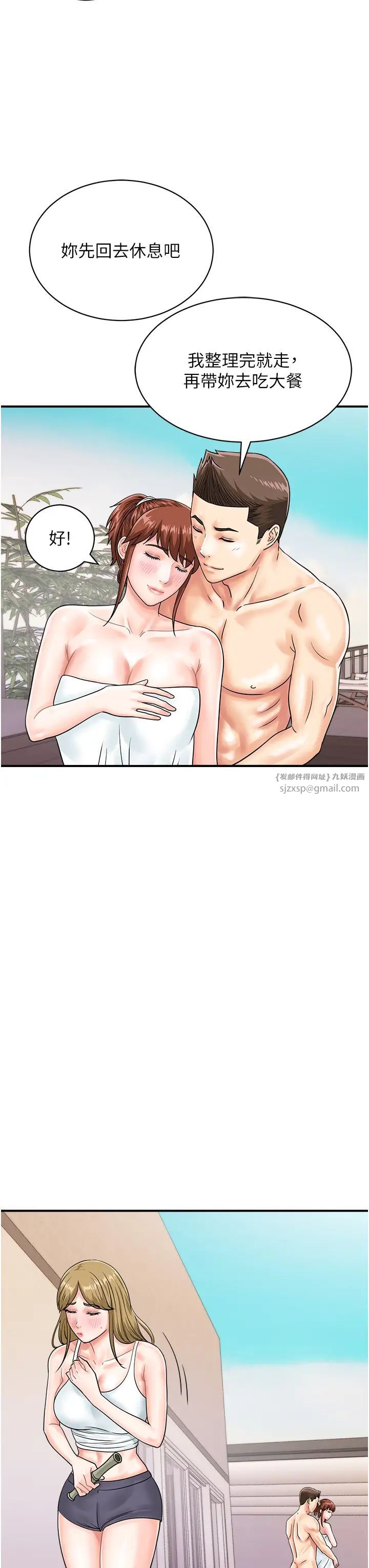 行动扫码鸡第45话-约一群美眉到房间「享乐」