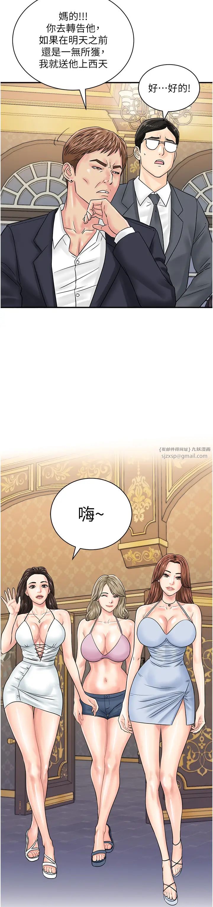 行动扫码鸡第45话-约一群美眉到房间「享乐」