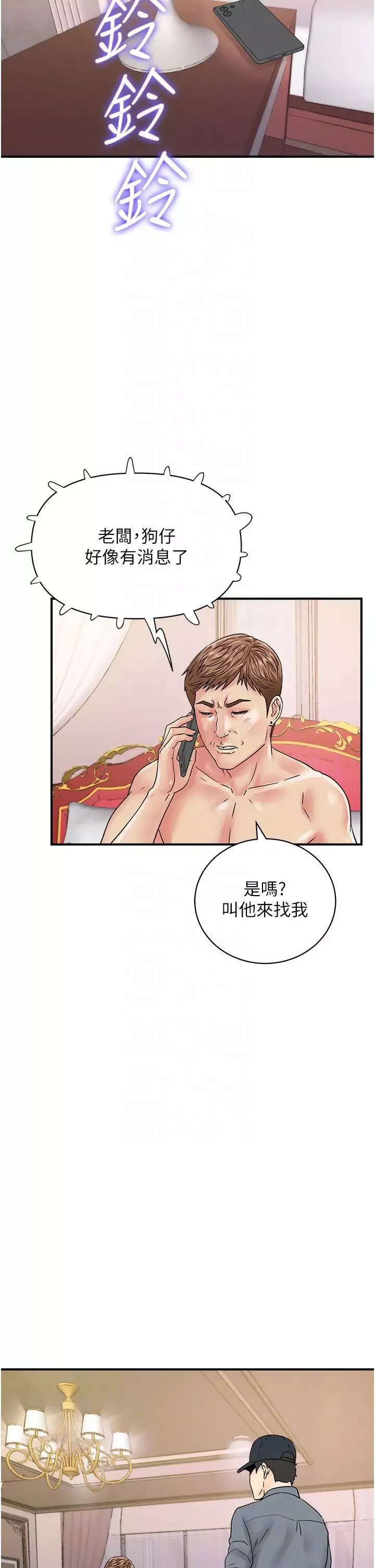 行动扫码鸡-第45话-约一群美眉到房间「享乐」 - 图片 26
