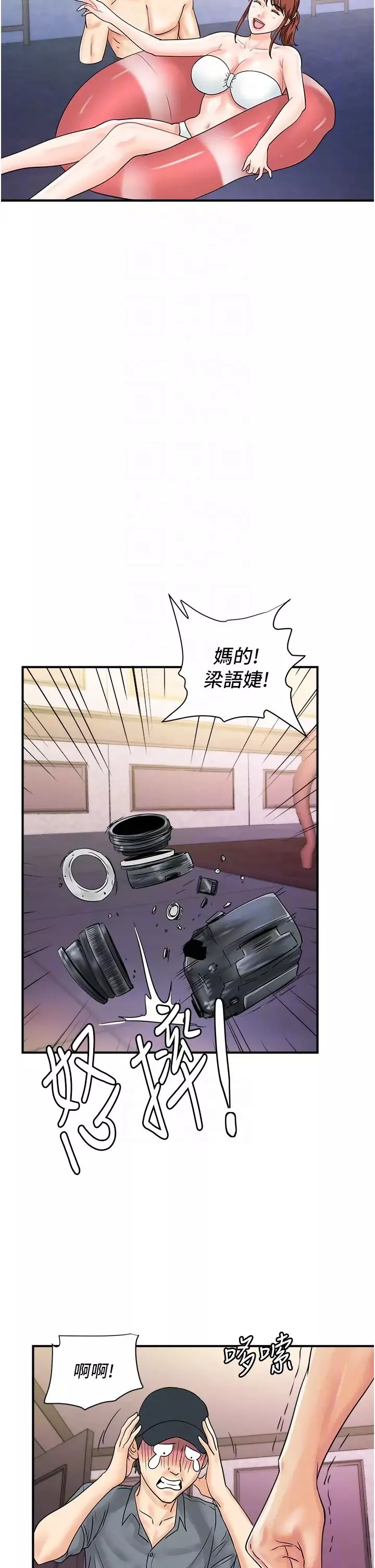 行动扫码鸡-第45话-约一群美眉到房间「享乐」 - 图片 30