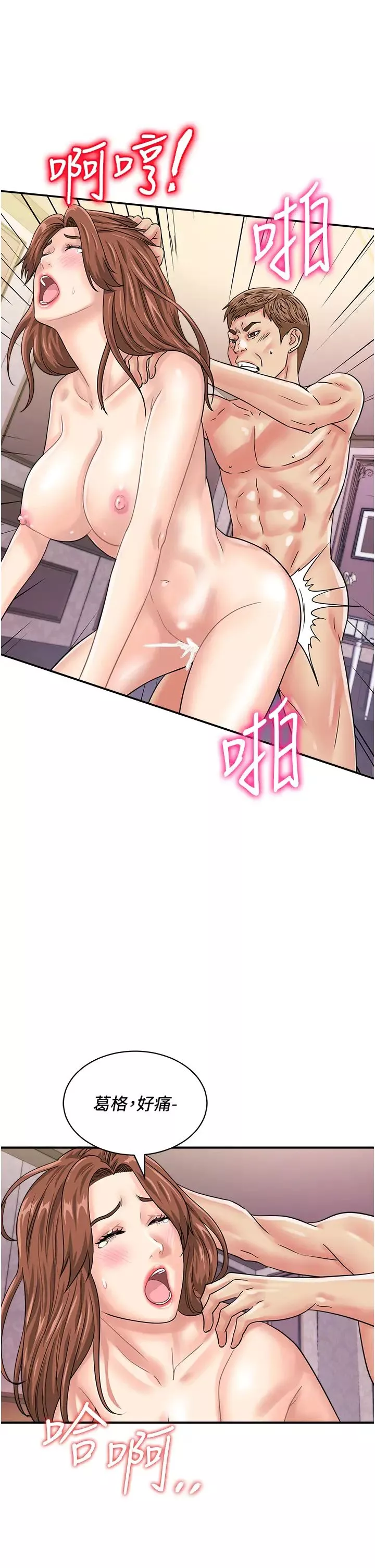 行动扫码鸡-第45话-约一群美眉到房间「享乐」 - 图片 33