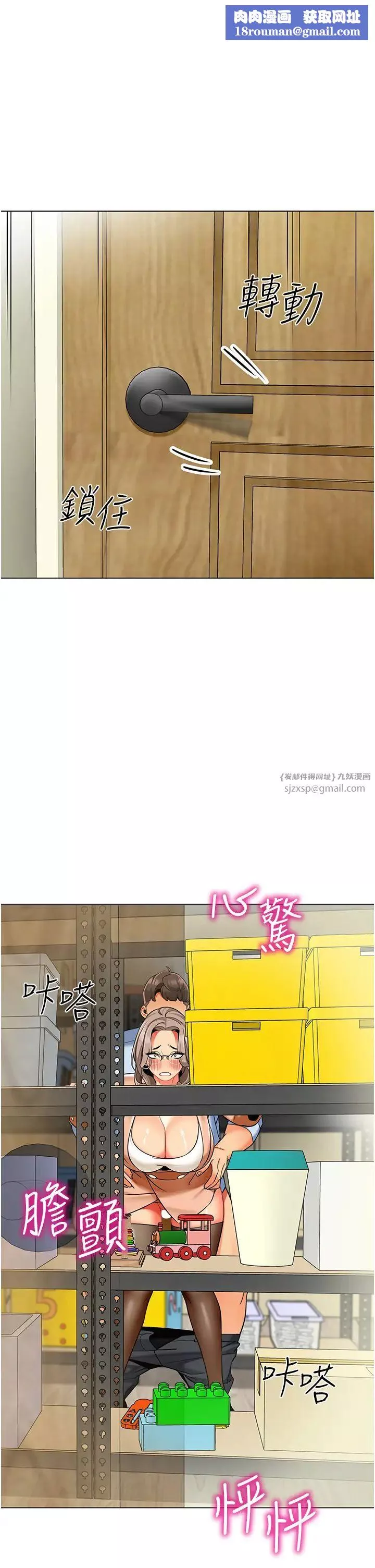 幼兒園老師們第40話-同時享受兩個騷「鮑」