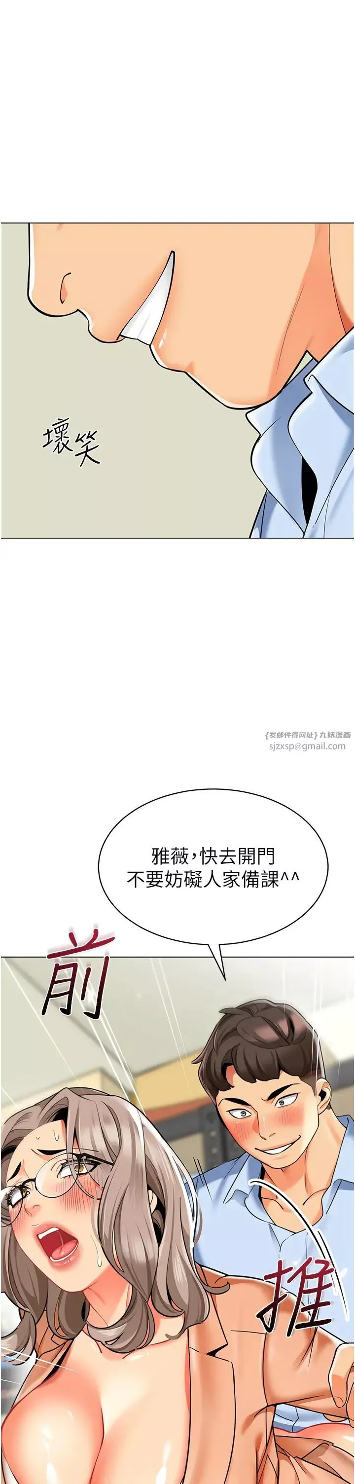 幼儿园老师们-第40话-同时享受两个骚「鲍」 - 图片 2