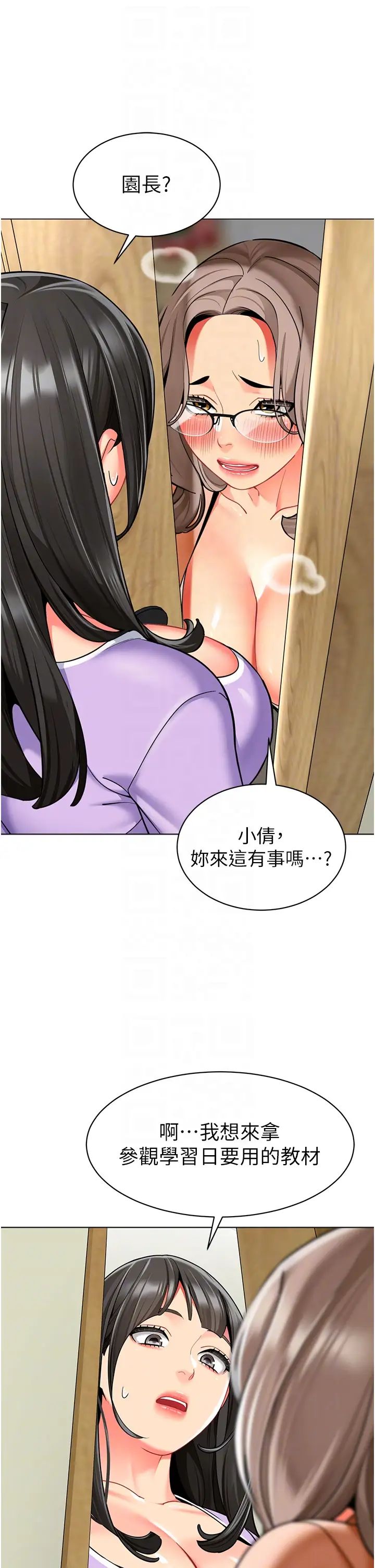 幼儿园老师们第40话-同时享受两个骚「鲍」