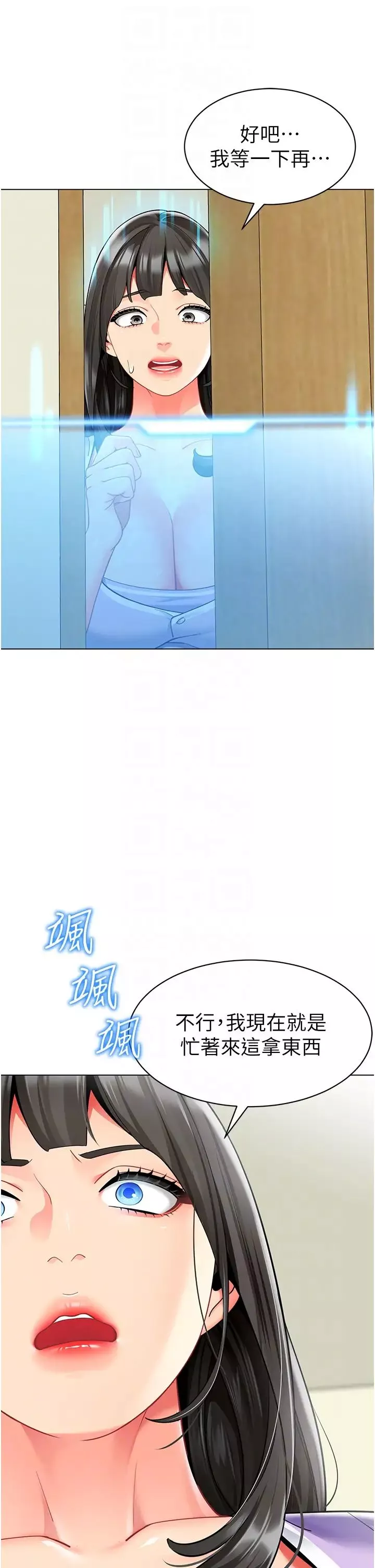 幼儿园老师们-第40话-同时享受两个骚「鲍」 - 图片 22